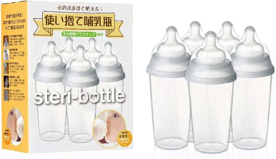 使い捨て哺乳瓶